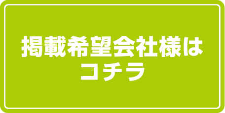 LINE無料相談　無料相談はコチラ