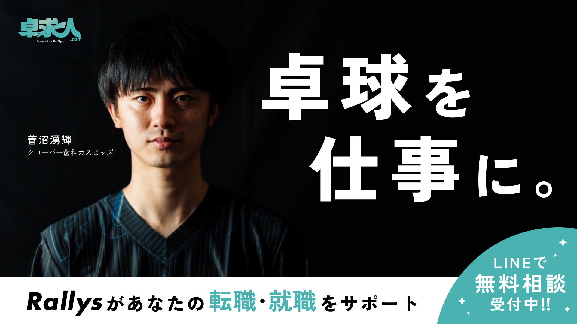 適職診断
